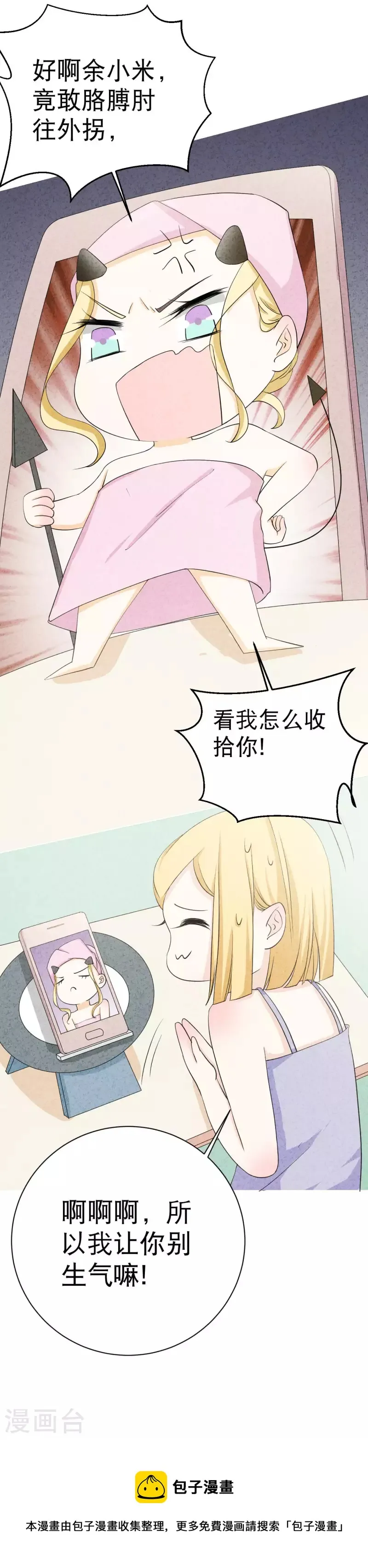 第25话 大费周章 第65页