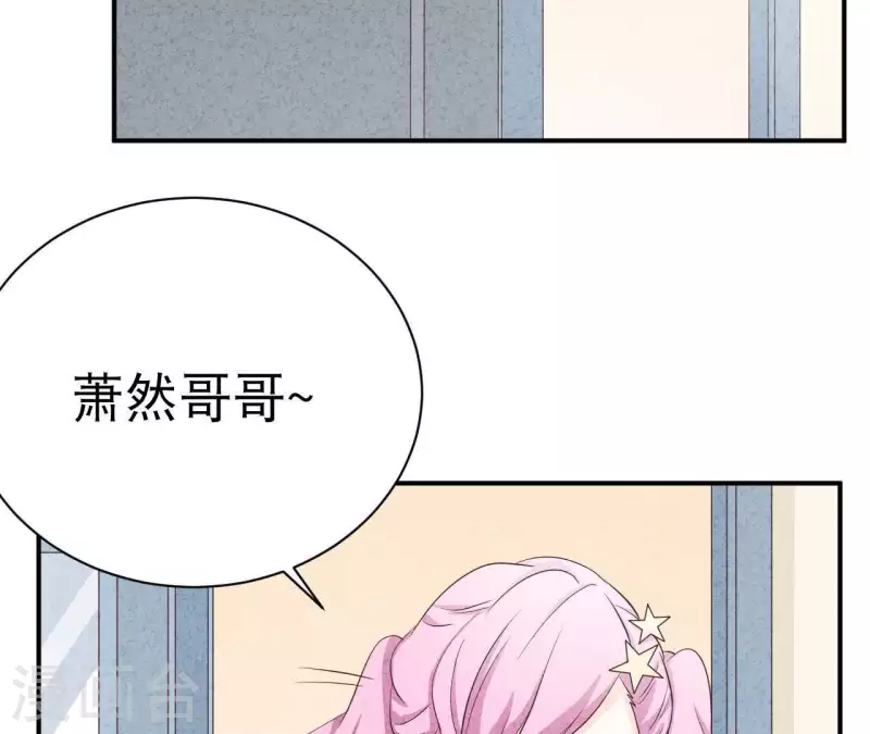 第26话 先看看自己的样子 第11页