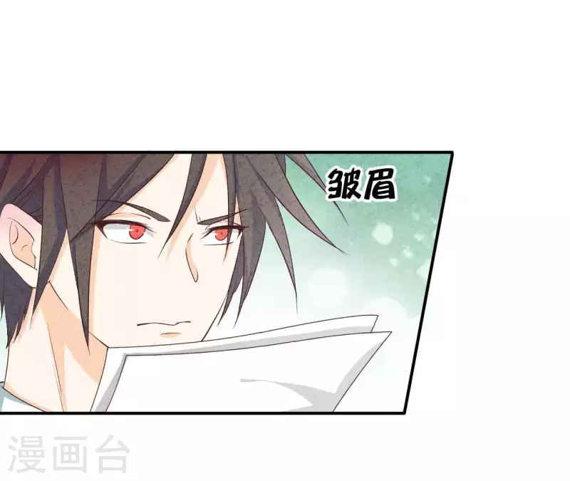 第26话 先看看自己的样子 第13页