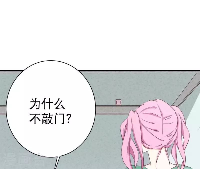 第26话 先看看自己的样子 第15页