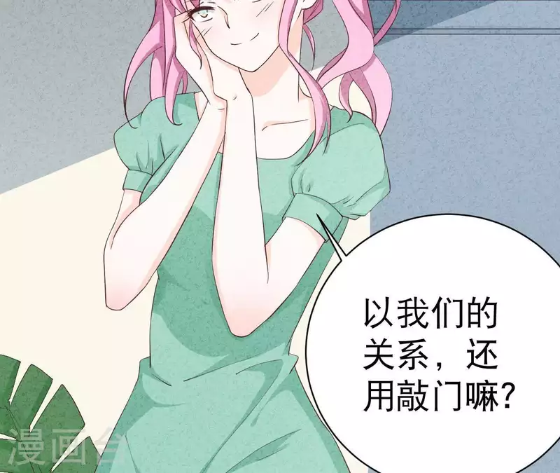 第26话 先看看自己的样子 第18页