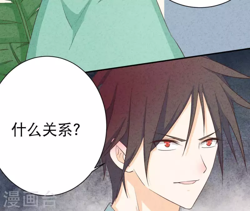 第26话 先看看自己的样子 第19页
