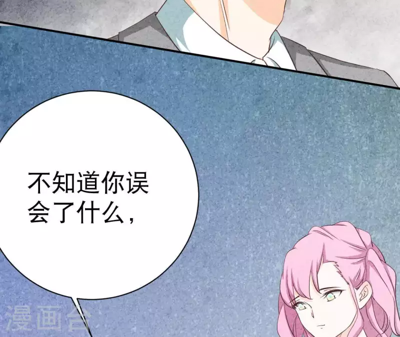 第26话 先看看自己的样子 第20页