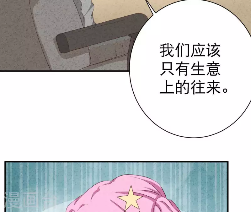 第26话 先看看自己的样子 第22页