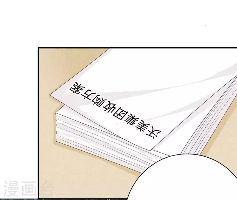 第26话 先看看自己的样子 第27页