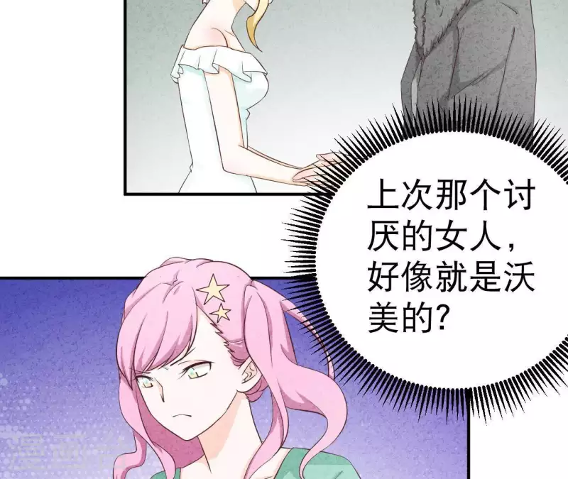 第26话 先看看自己的样子 第31页