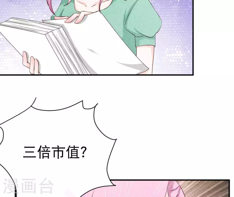 第26话 先看看自己的样子 第32页