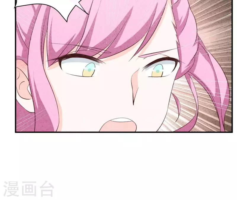 第26话 先看看自己的样子 第33页