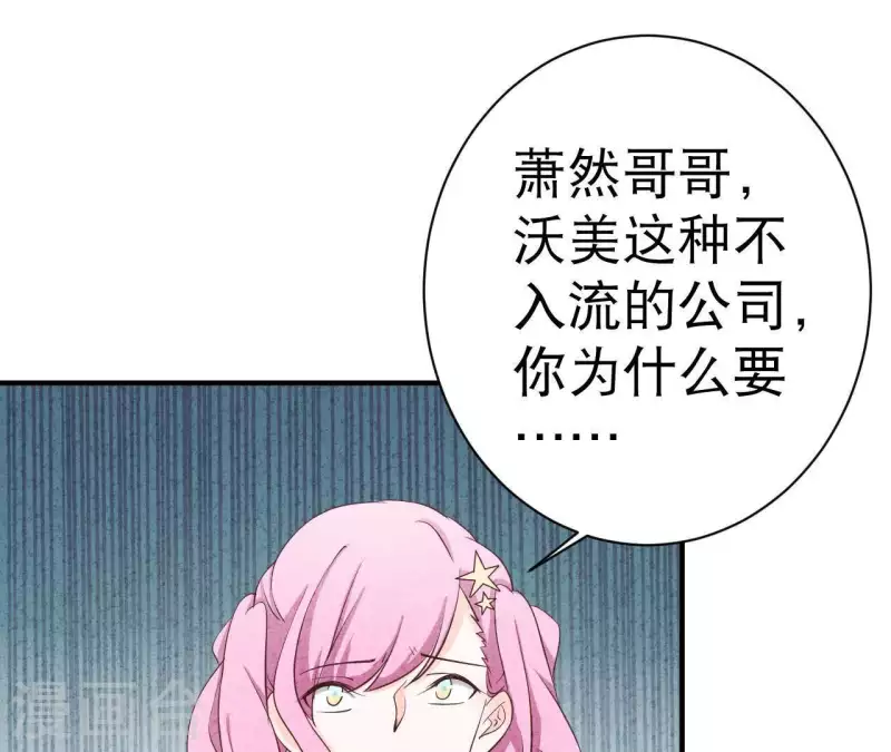 第26话 先看看自己的样子 第35页