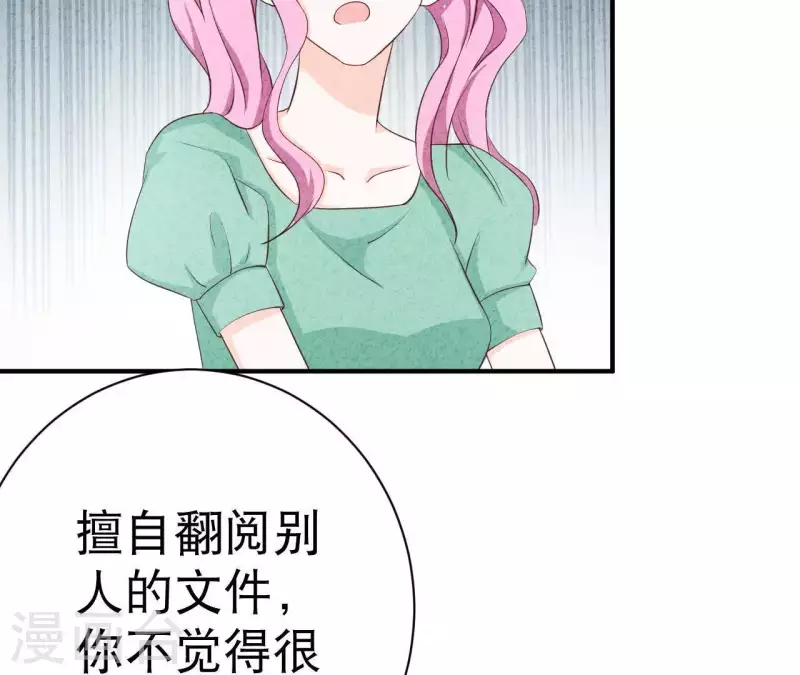 第26话 先看看自己的样子 第36页