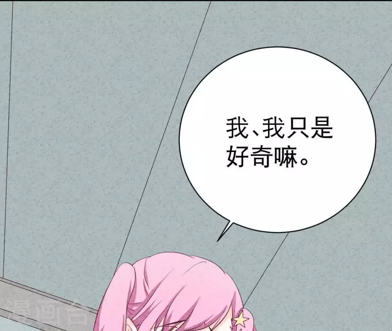 第26话 先看看自己的样子 第38页