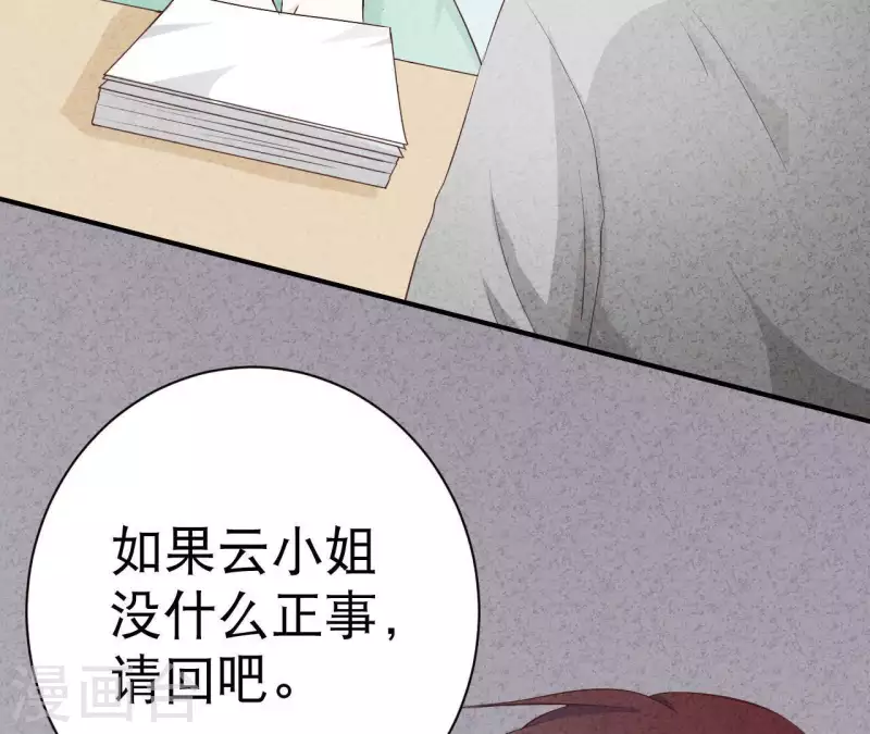 第26话 先看看自己的样子 第40页