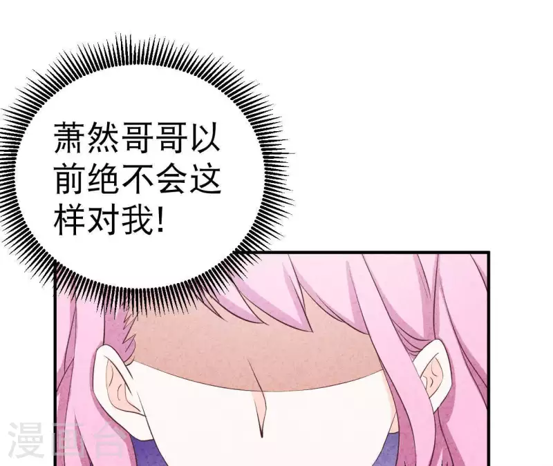 第26话 先看看自己的样子 第45页