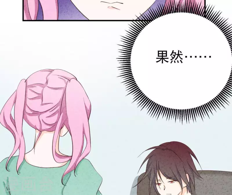 第26话 先看看自己的样子 第46页