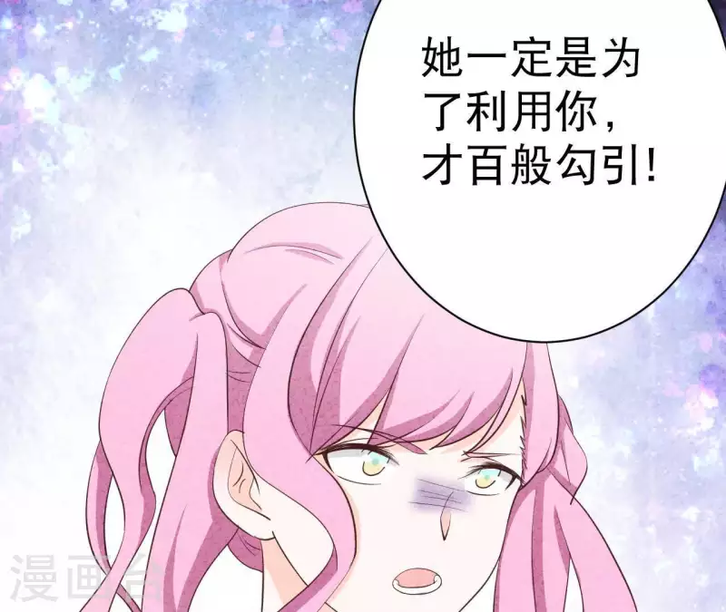 第26话 先看看自己的样子 第49页