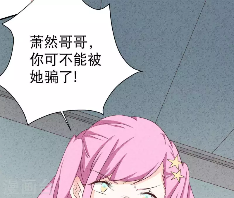 第26话 先看看自己的样子 第51页