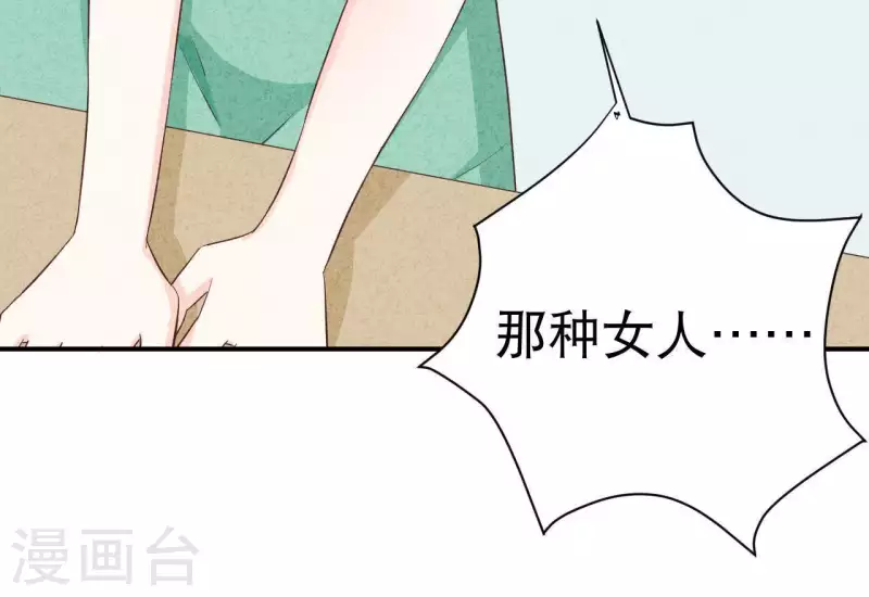 第26话 先看看自己的样子 第53页