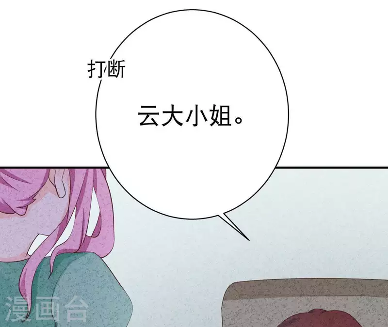 第26话 先看看自己的样子 第54页