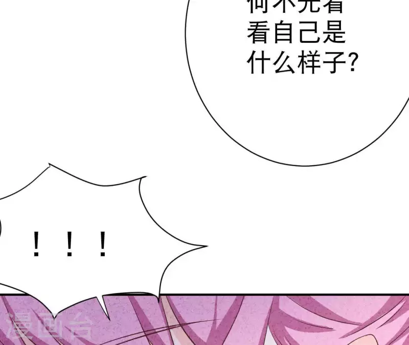 第26话 先看看自己的样子 第58页