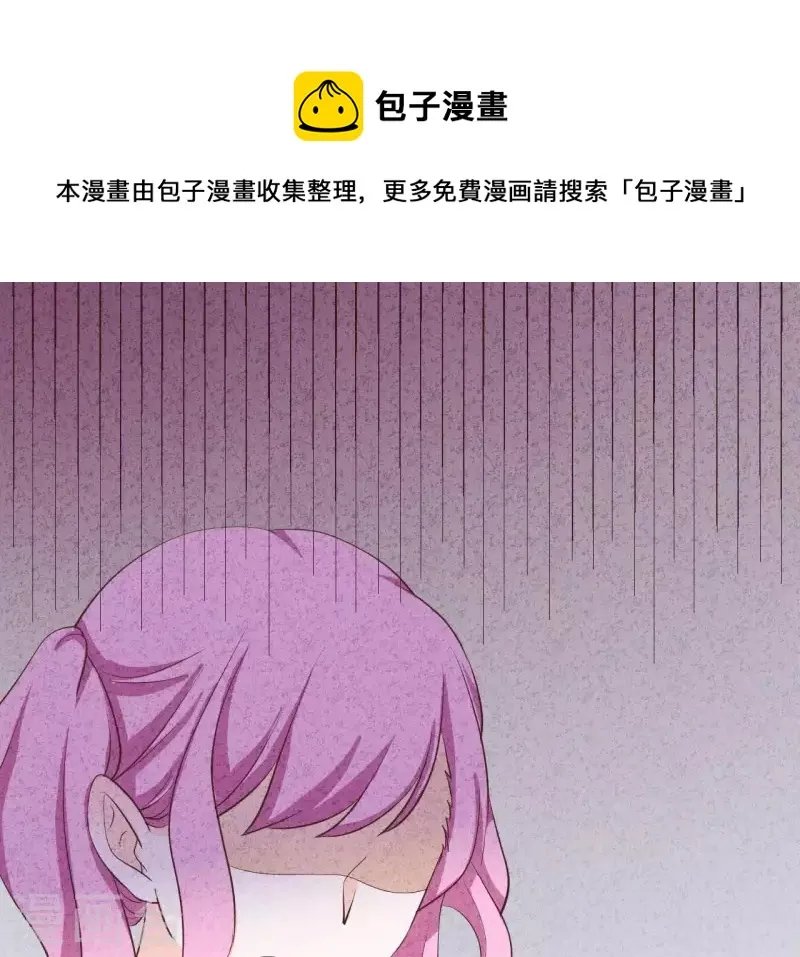 第26话 先看看自己的样子 第60页