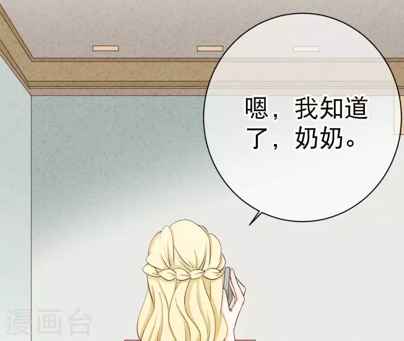 第27话 寸步难行 第7页