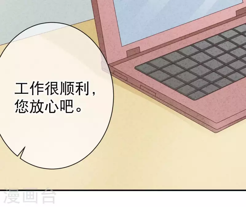 第27话 寸步难行 第9页