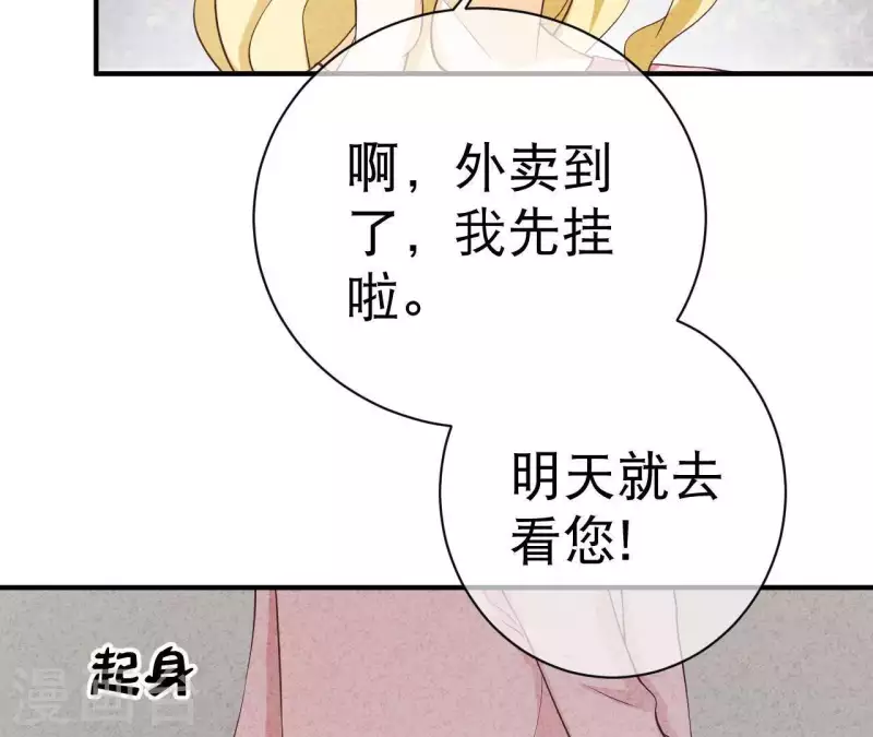 第27话 寸步难行 第11页