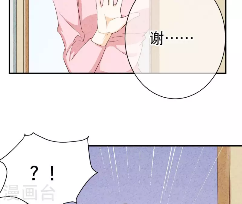 第27话 寸步难行 第17页
