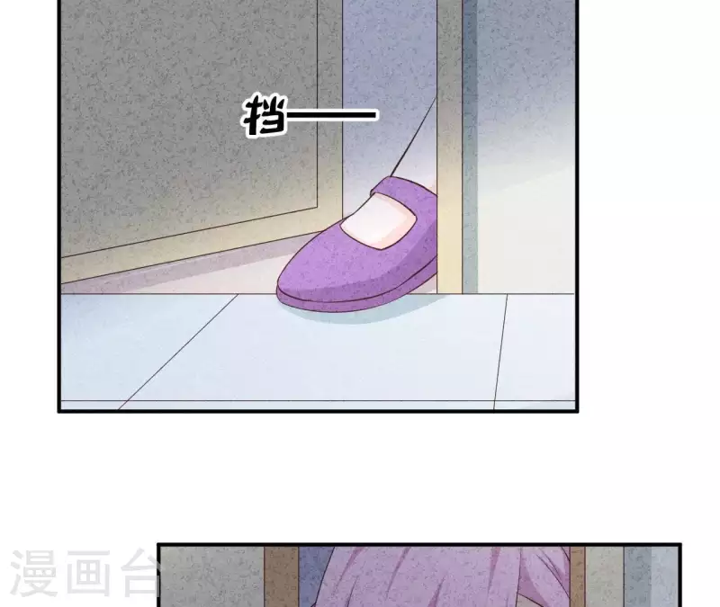 第27话 寸步难行 第29页