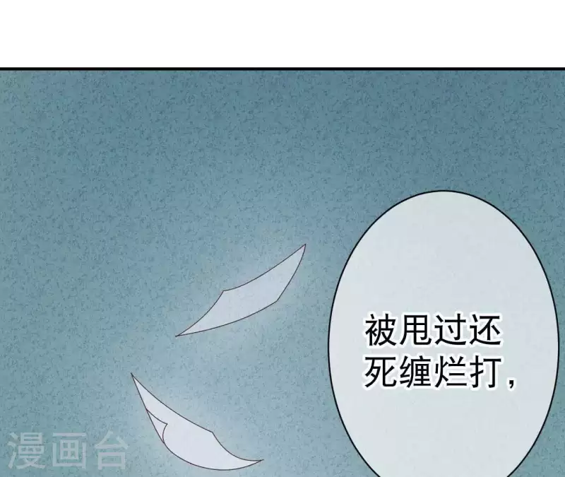 第27话 寸步难行 第40页
