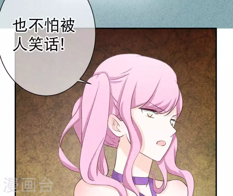 第27话 寸步难行 第42页