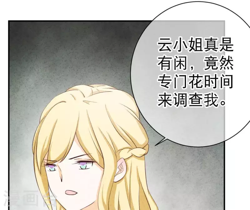 第27话 寸步难行 第45页