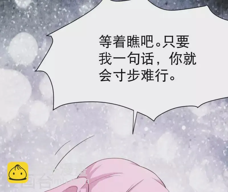 第27话 寸步难行 第50页