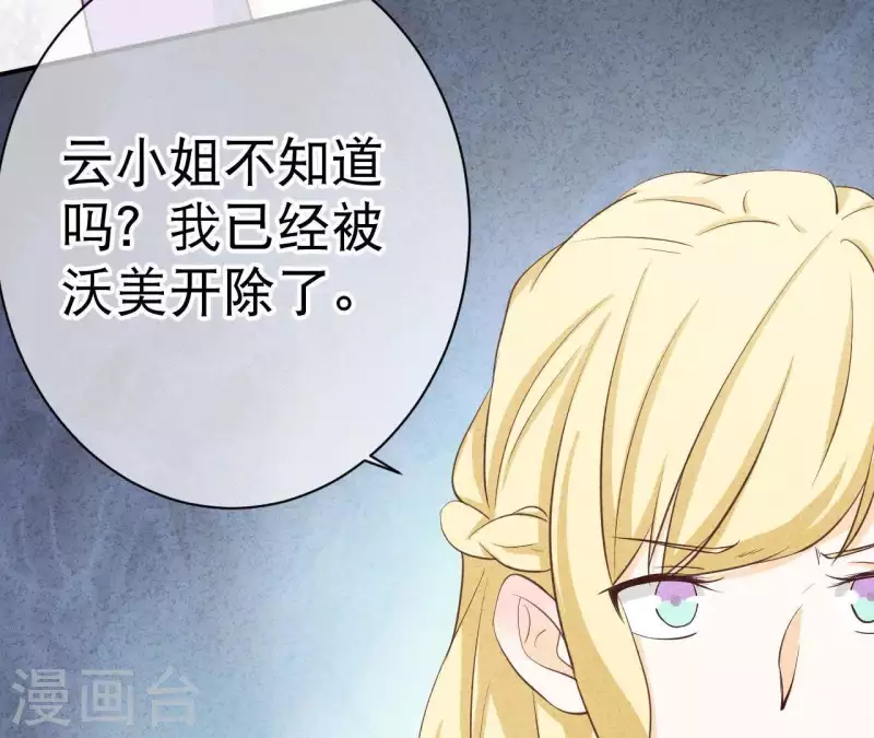第27话 寸步难行 第52页