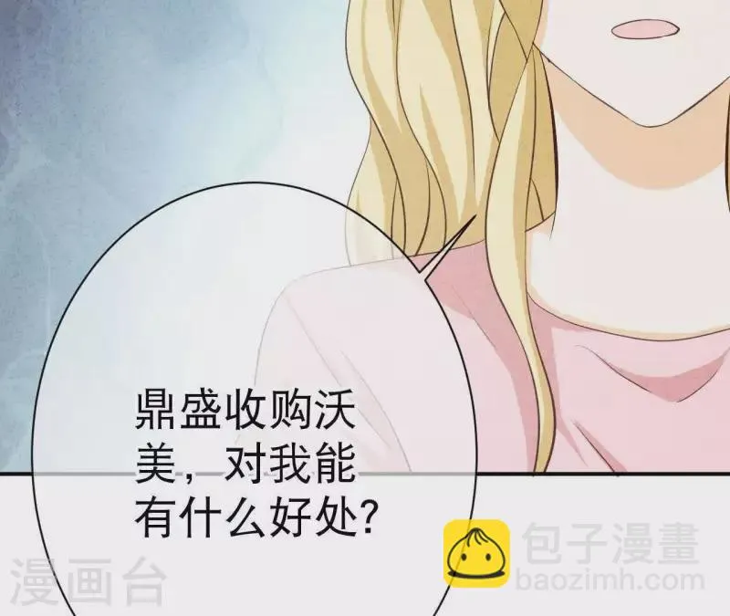 第27话 寸步难行 第53页