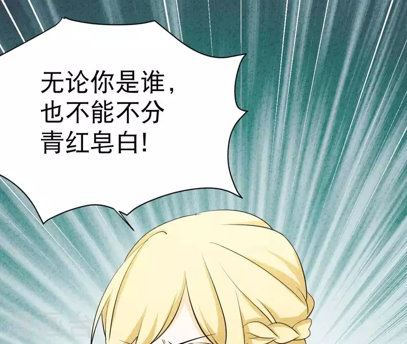 第27话 寸步难行 第55页