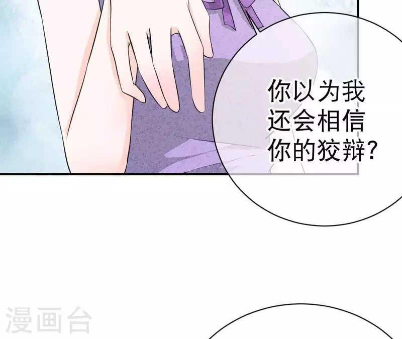第27话 寸步难行 第59页