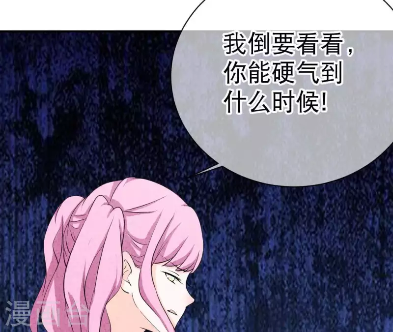 第27话 寸步难行 第60页