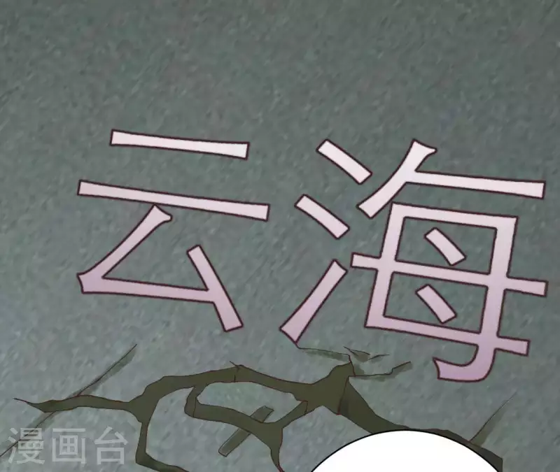 第28话 切断药源 第55页