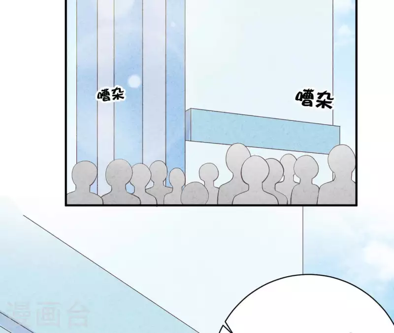 第29话 身份之差 第6页