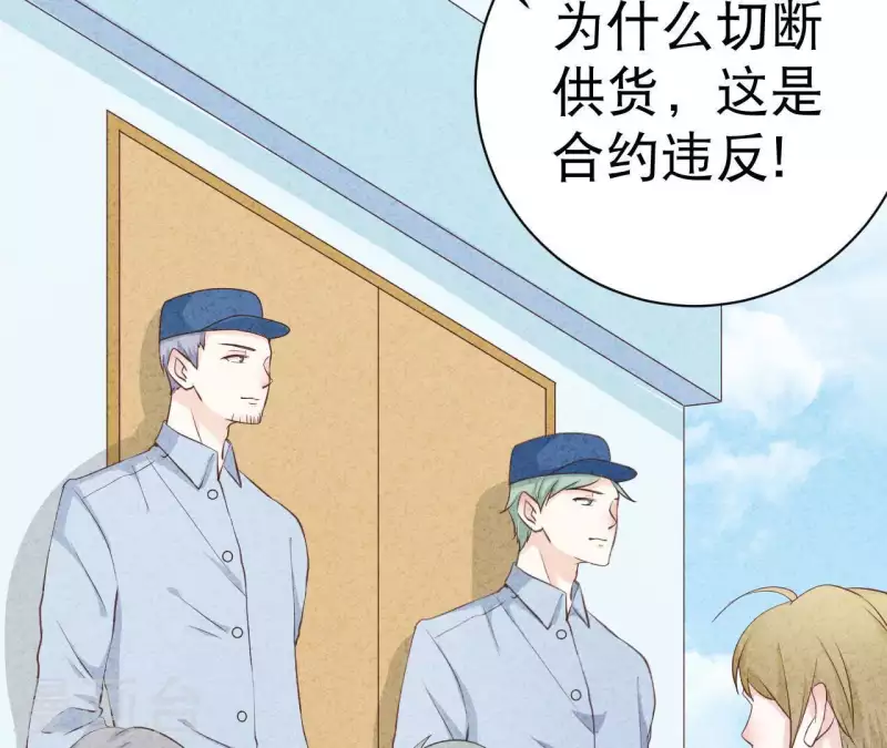 第29话 身份之差 第7页