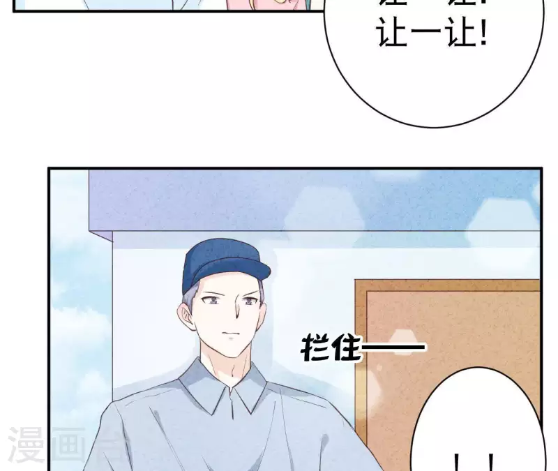 第29话 身份之差 第10页
