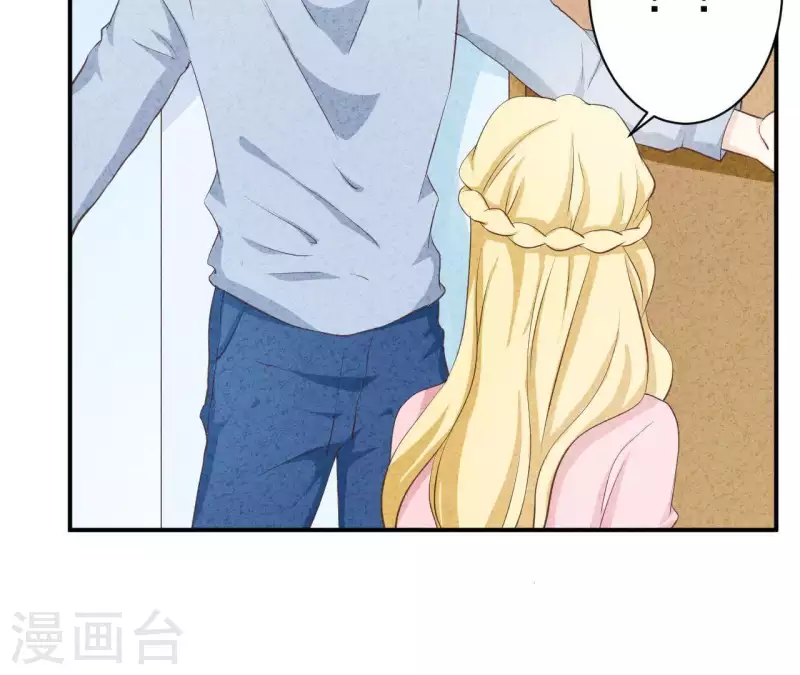 第29话 身份之差 第11页