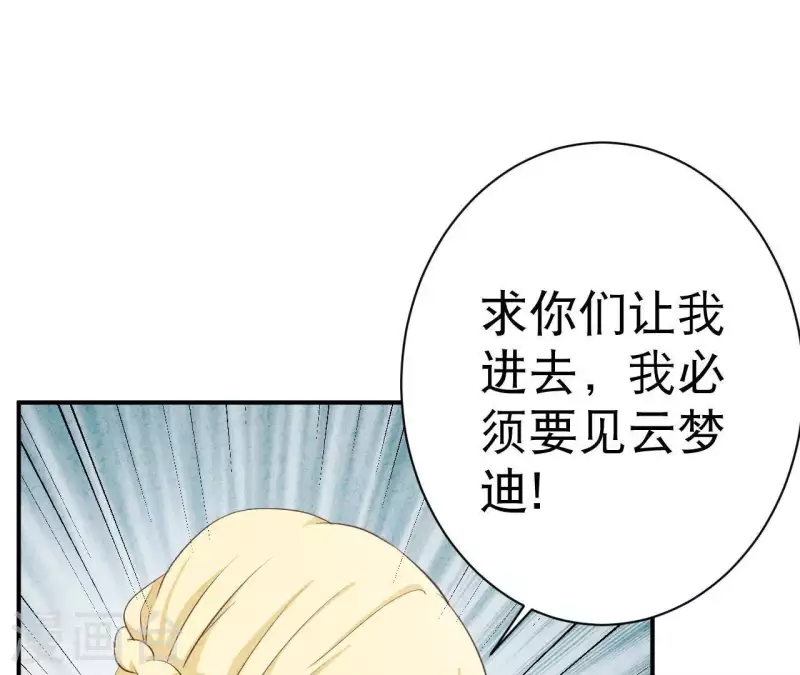 第29话 身份之差 第12页