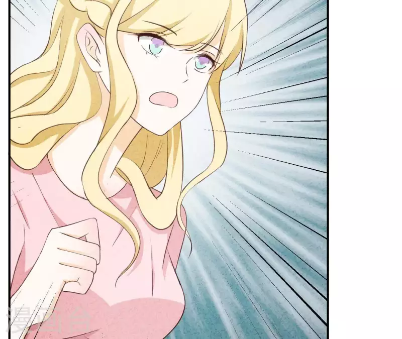 第29话 身份之差 第13页