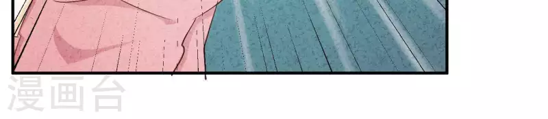 第29话 身份之差 第14页