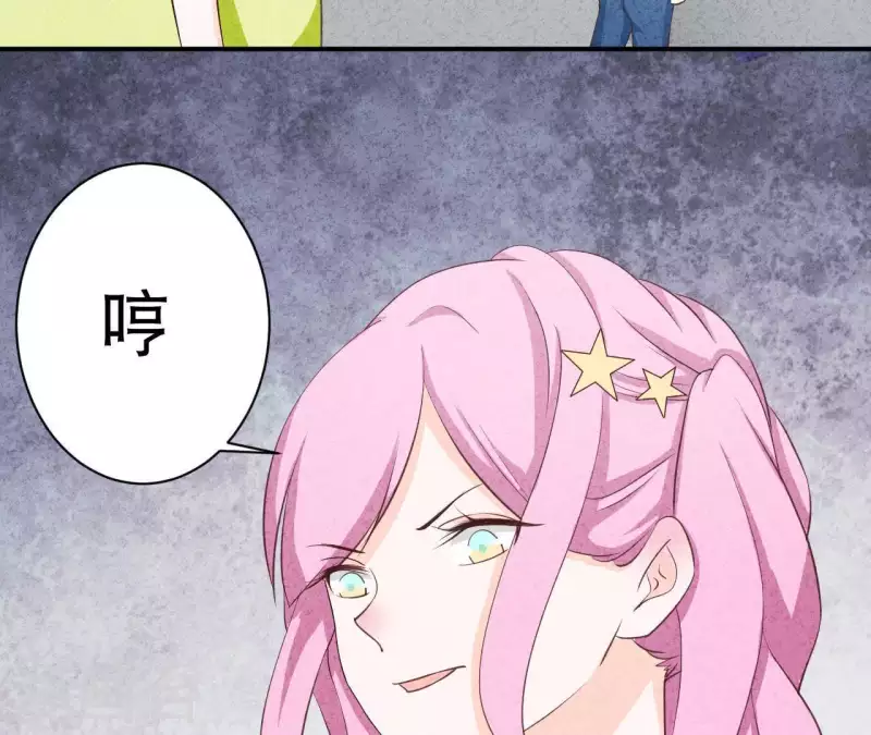 第29话 身份之差 第18页
