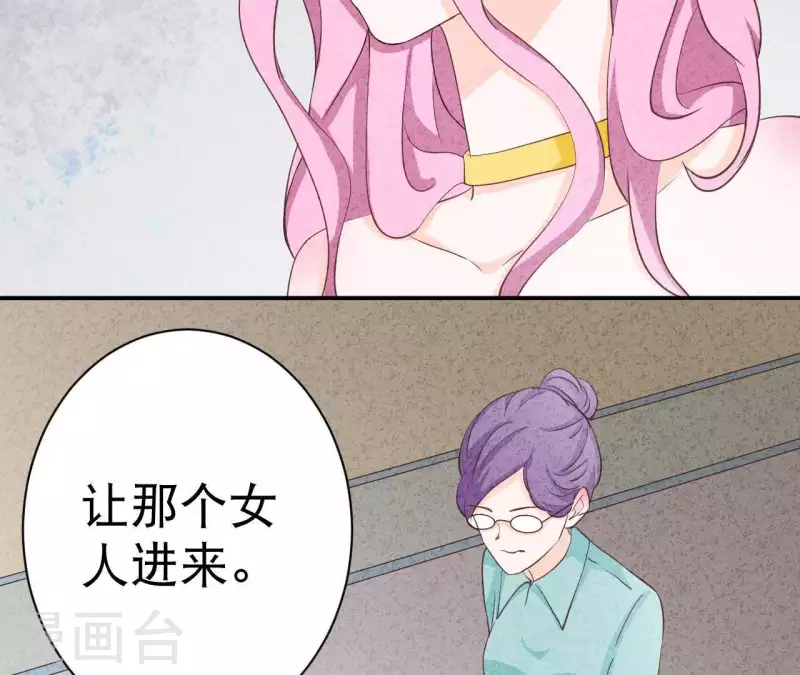 第29话 身份之差 第19页