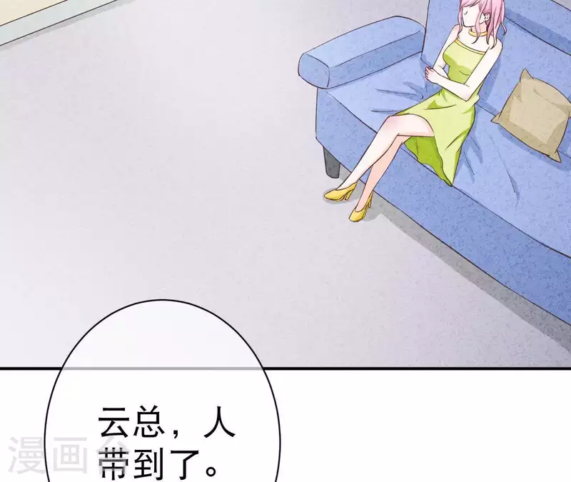 第29话 身份之差 第26页