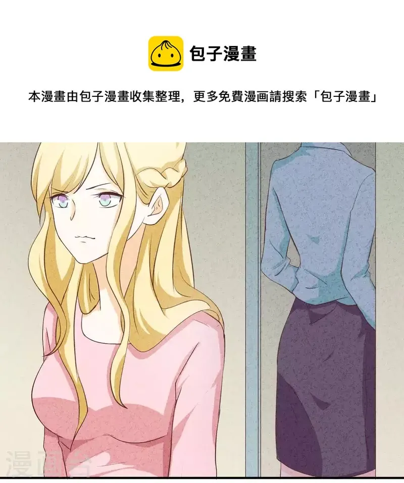 第29话 身份之差 第29页